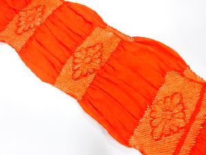 正絹　絞り　帯揚げ